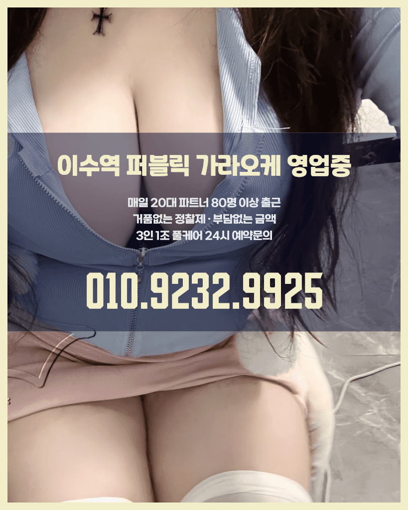 퍼블릭가라오케04