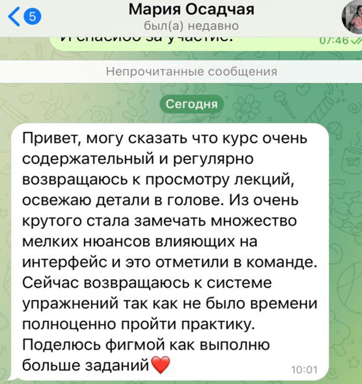 Пример карточки с отзывом в интерфейсе