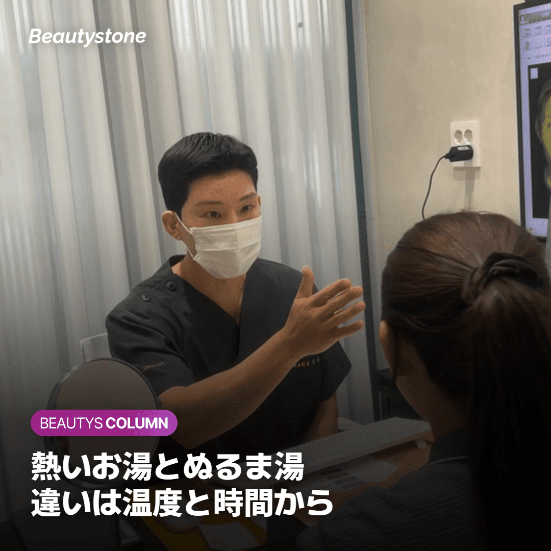 熱いお湯とぬるま湯で洗ったあとのつっぱりの違いを示す図