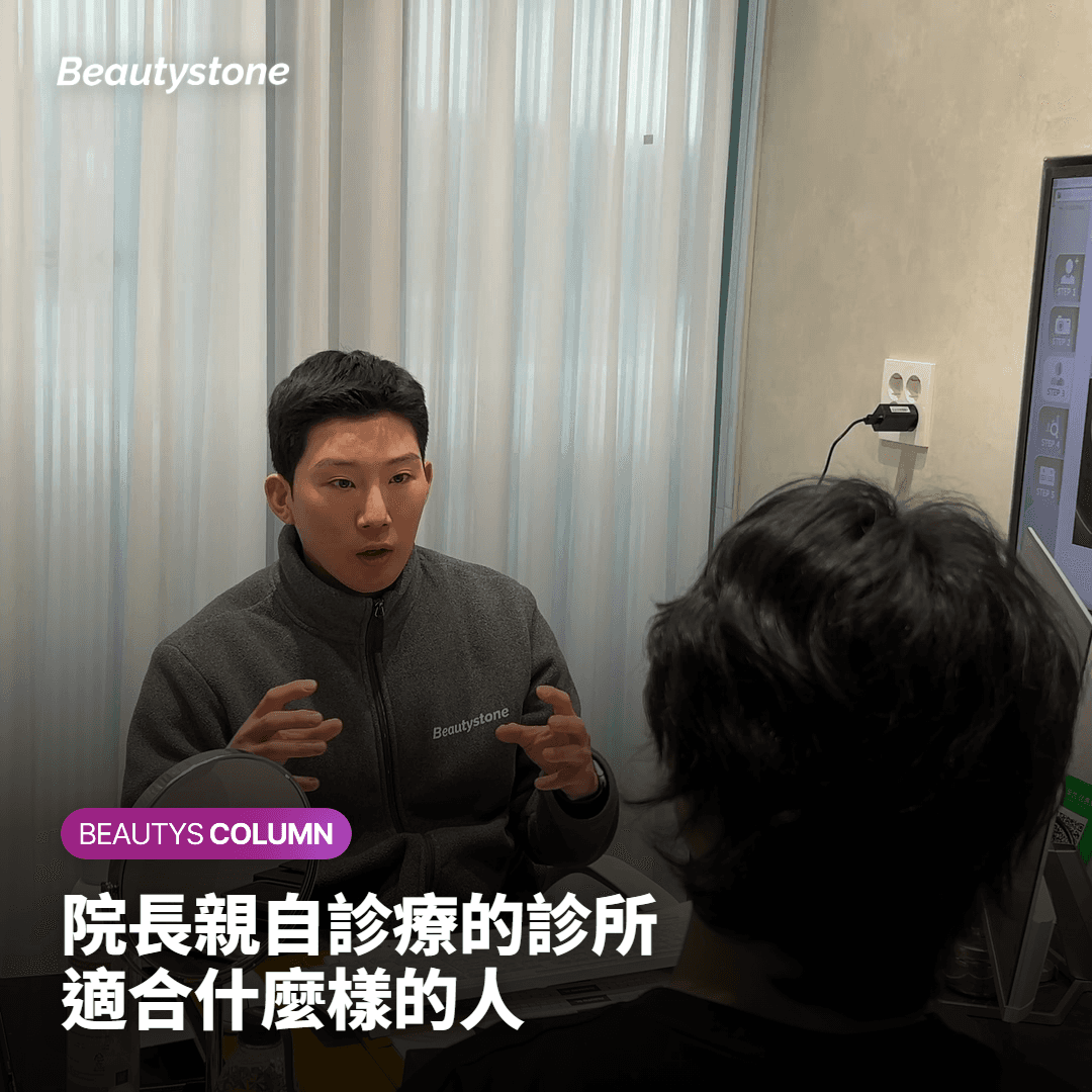 院長親診與副院長、坐診醫生的診療有何不同
