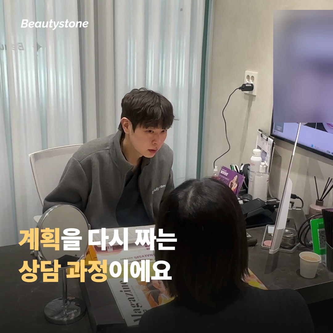 계획을 다시 짜는 상담 과정