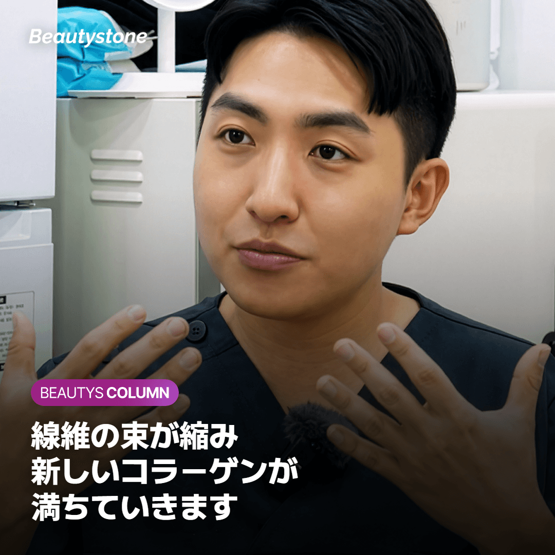 ゆるんだ線維の束が縮み、その後に新しいコラーゲンが満ちていきます。