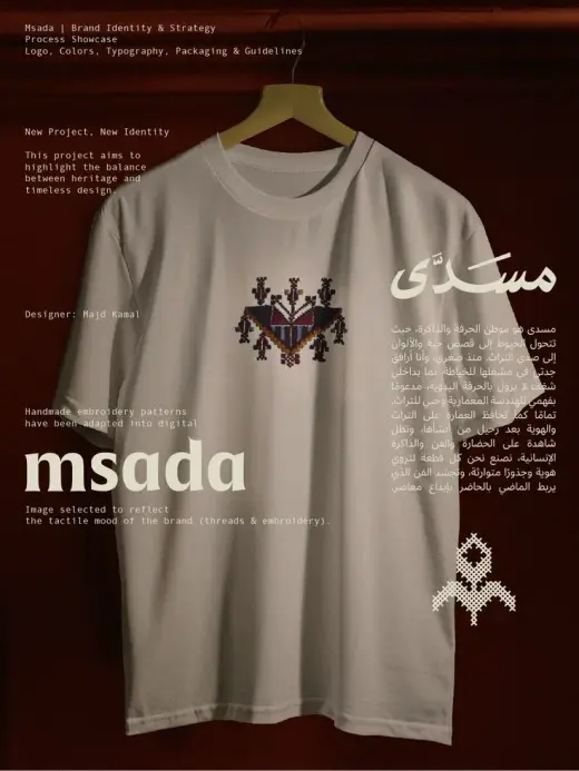 قميص ضمن هوية علامة أزياء