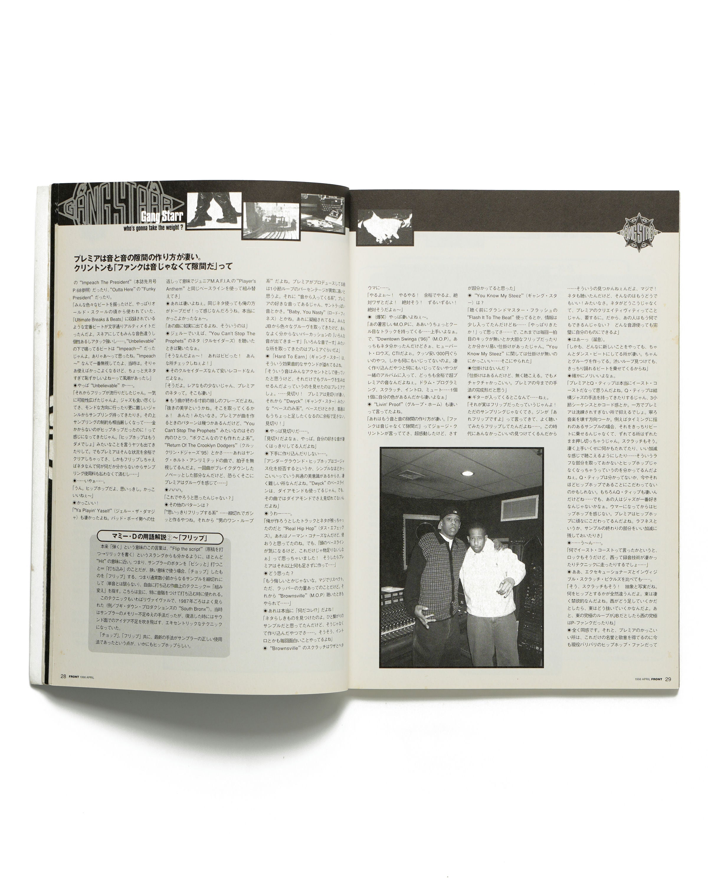 Front - April 1998 - Insert