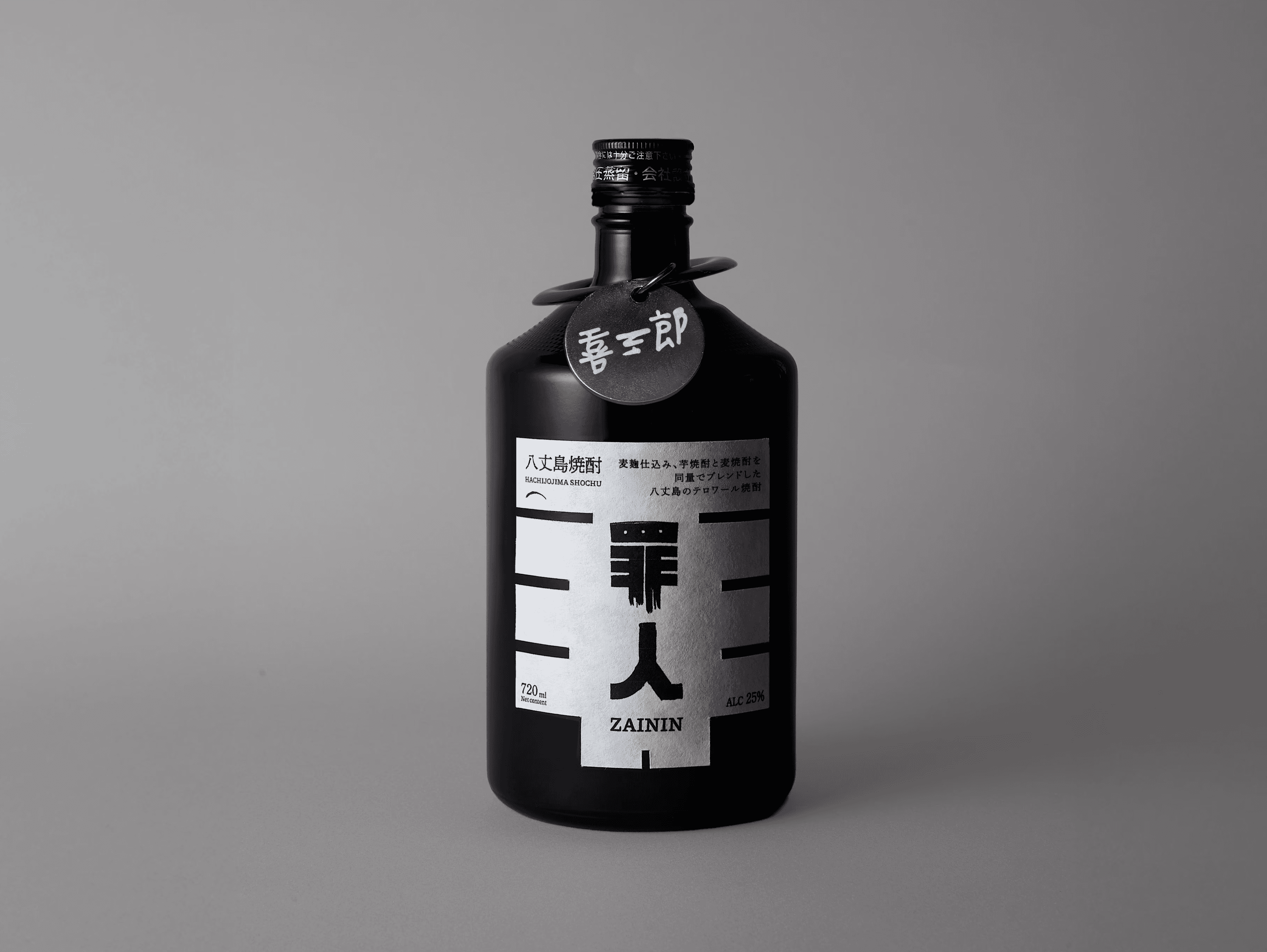 Zainin shochu bottle produced on the Japanese island of Hachijojima, photographed on a grey background with its bold typographic label.