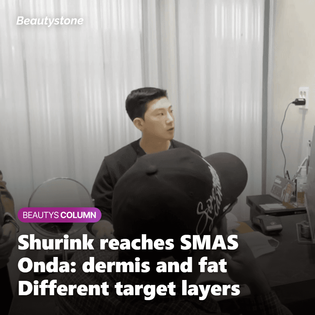 Target layers where Shurink reaches the SMAS and Onda treats dermis and fat