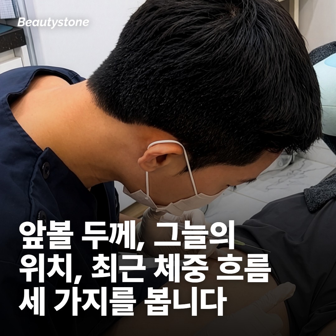 볼이 꺼져 보일 여지가 있는 얼굴은 무엇으로 가르나요