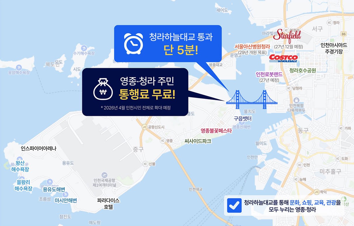 청라하늘대교04