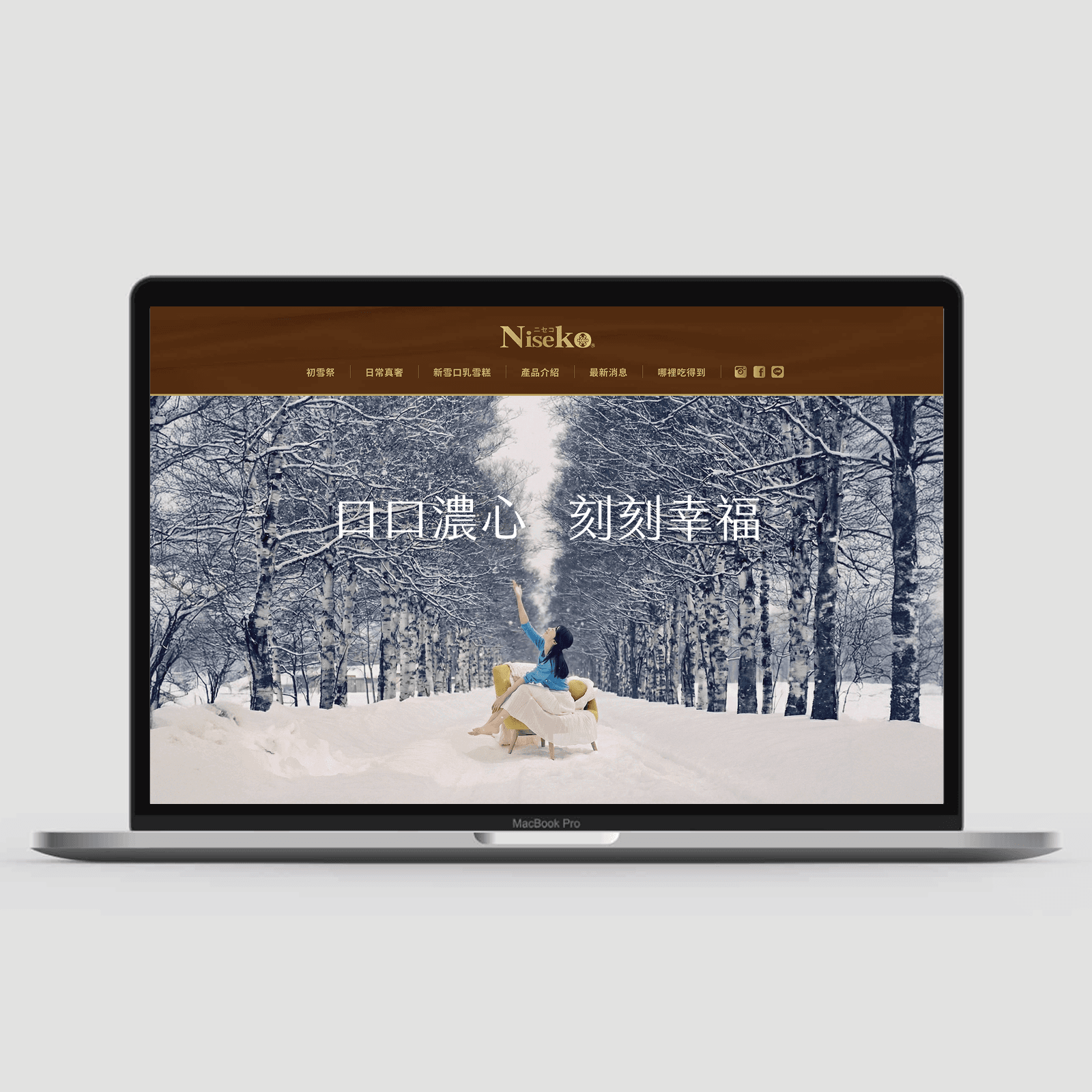 Niseko 把北海道收進一隻雪糕裡 電視廣告影片截圖