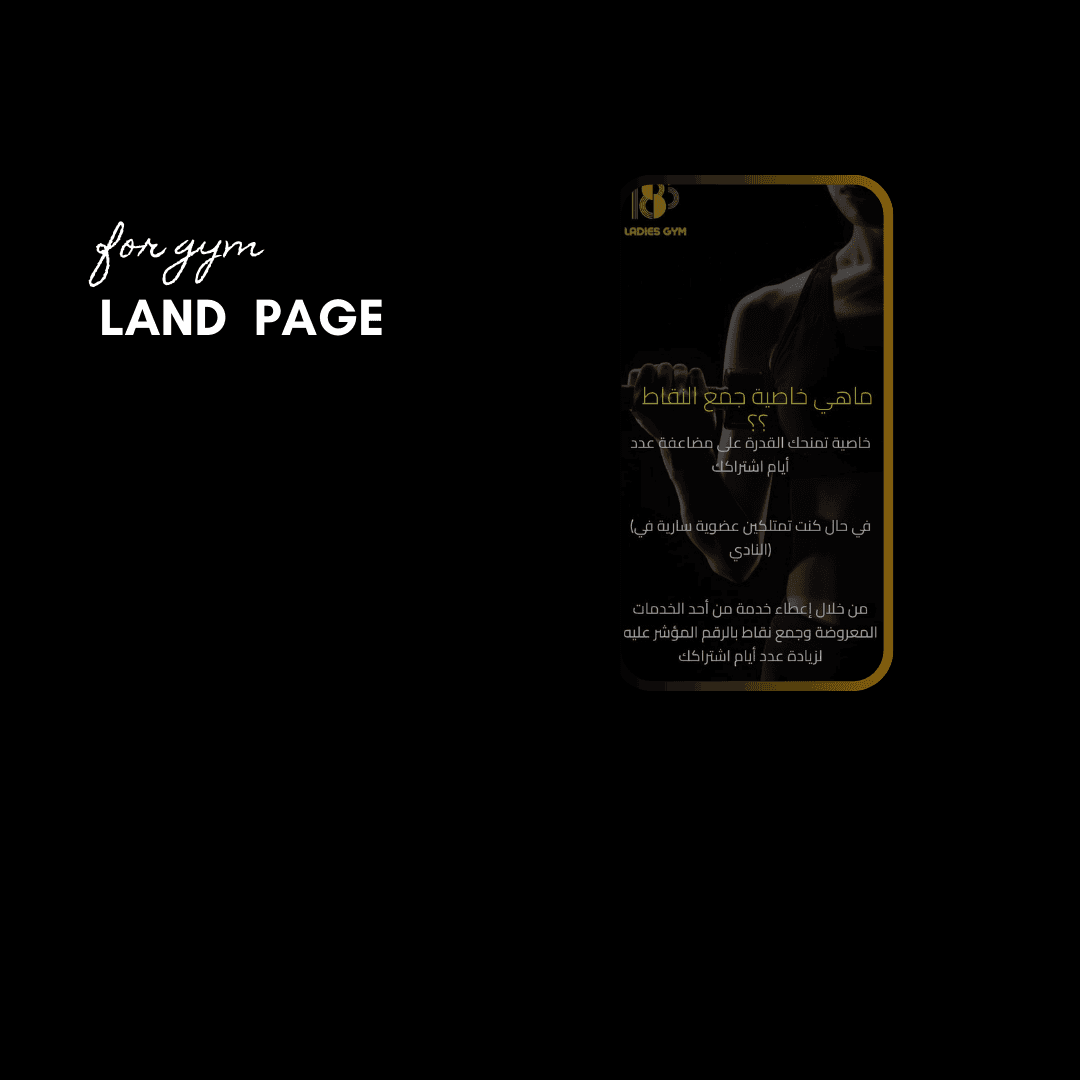 Land  Page For Gym