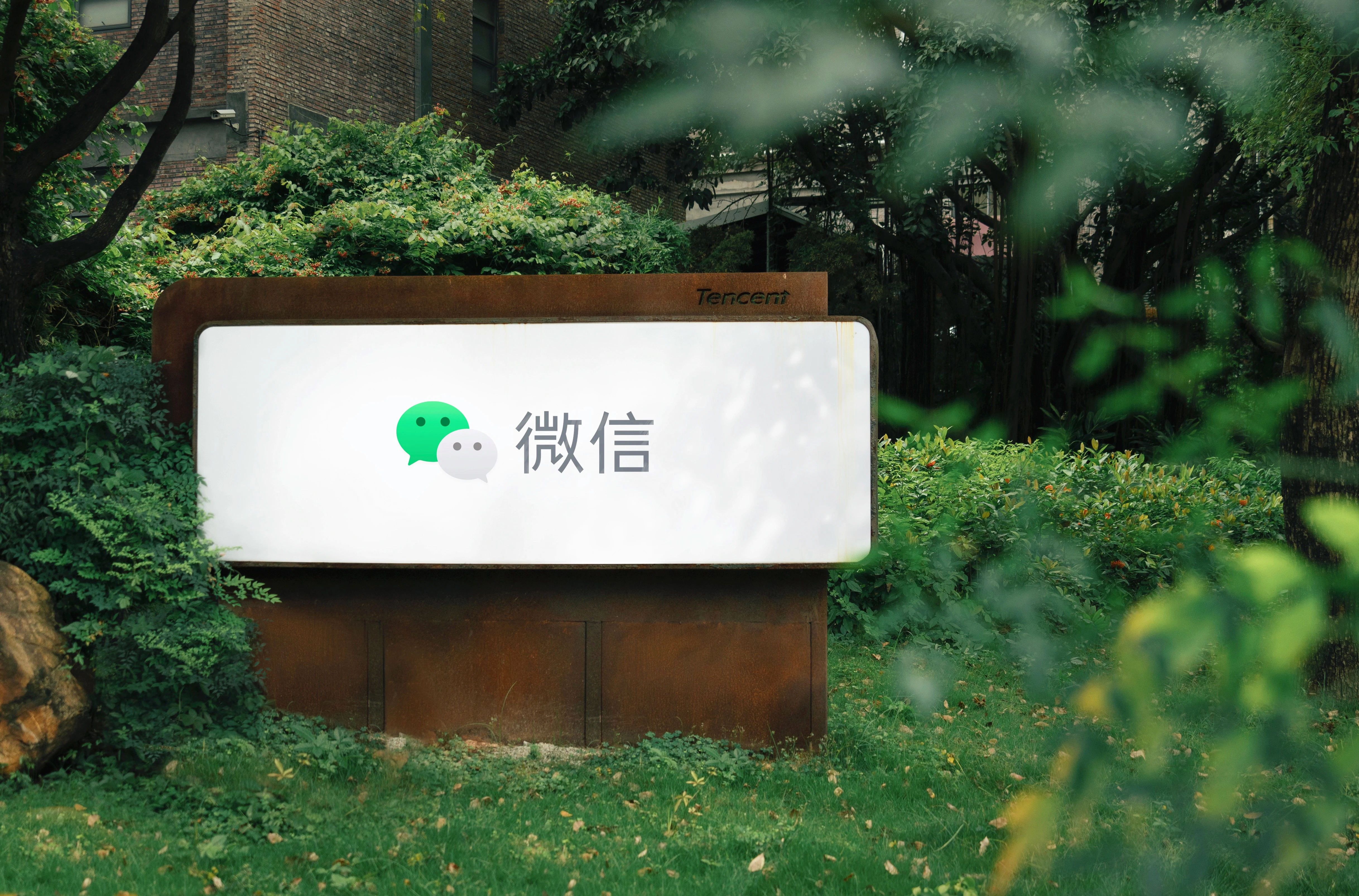 WeChat sign displayed in an outdoor setting