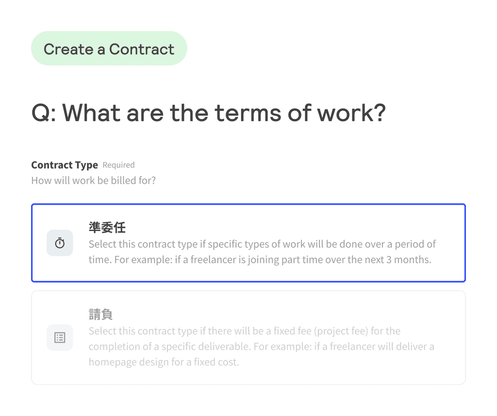 Fixed term and project-based contracts supported