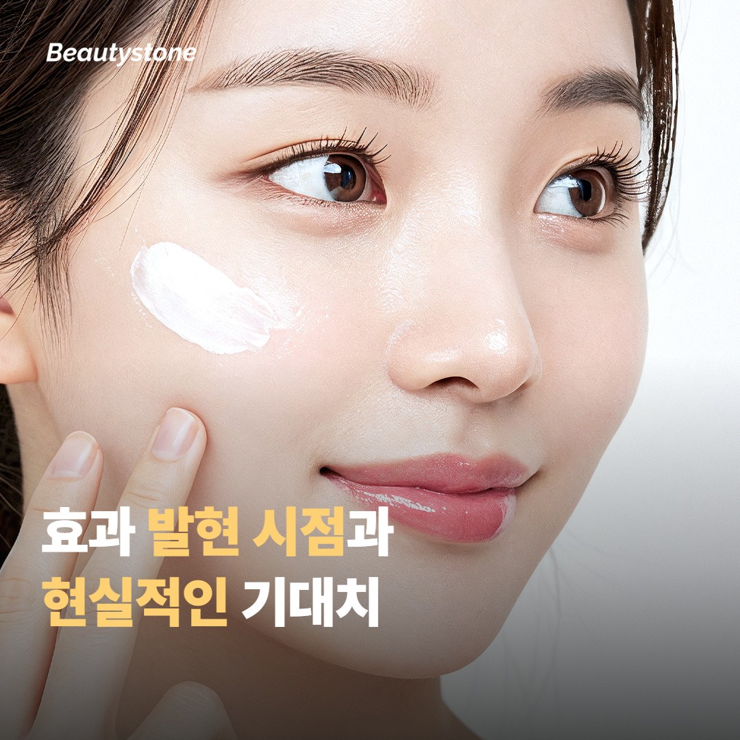 효과 발현 시점과 지속에 대한 현실적 기대는 어떻게 할까요