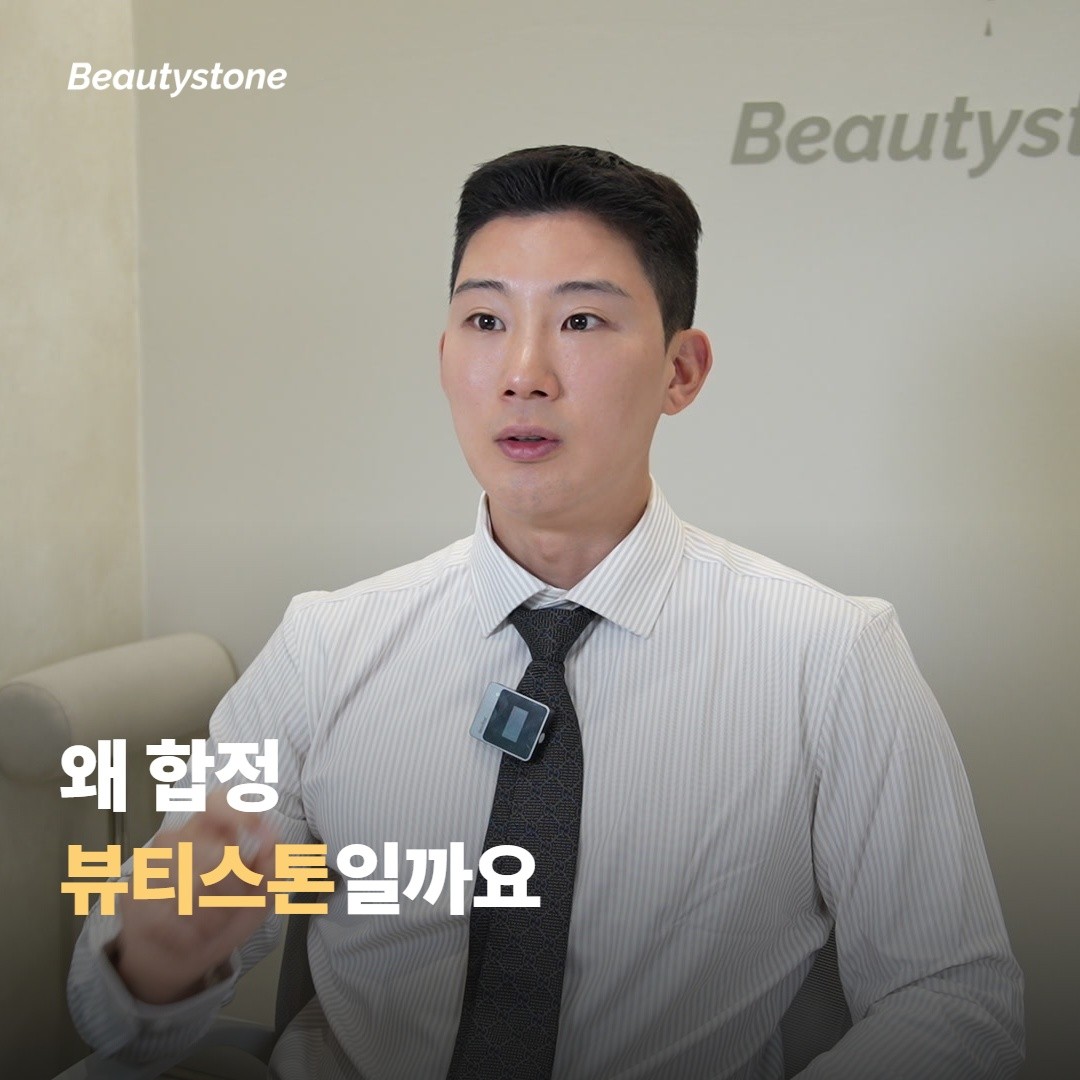 왜 합정 뷰티스톤일까요