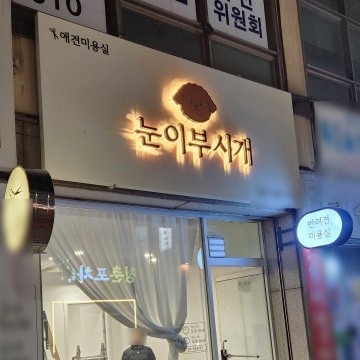 스토리디자인 신규 시공사례 17