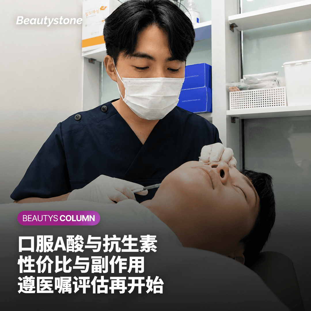 "只吃药不行吗?"痘痘口服治疗的性价比与副作用,坦诚梳理