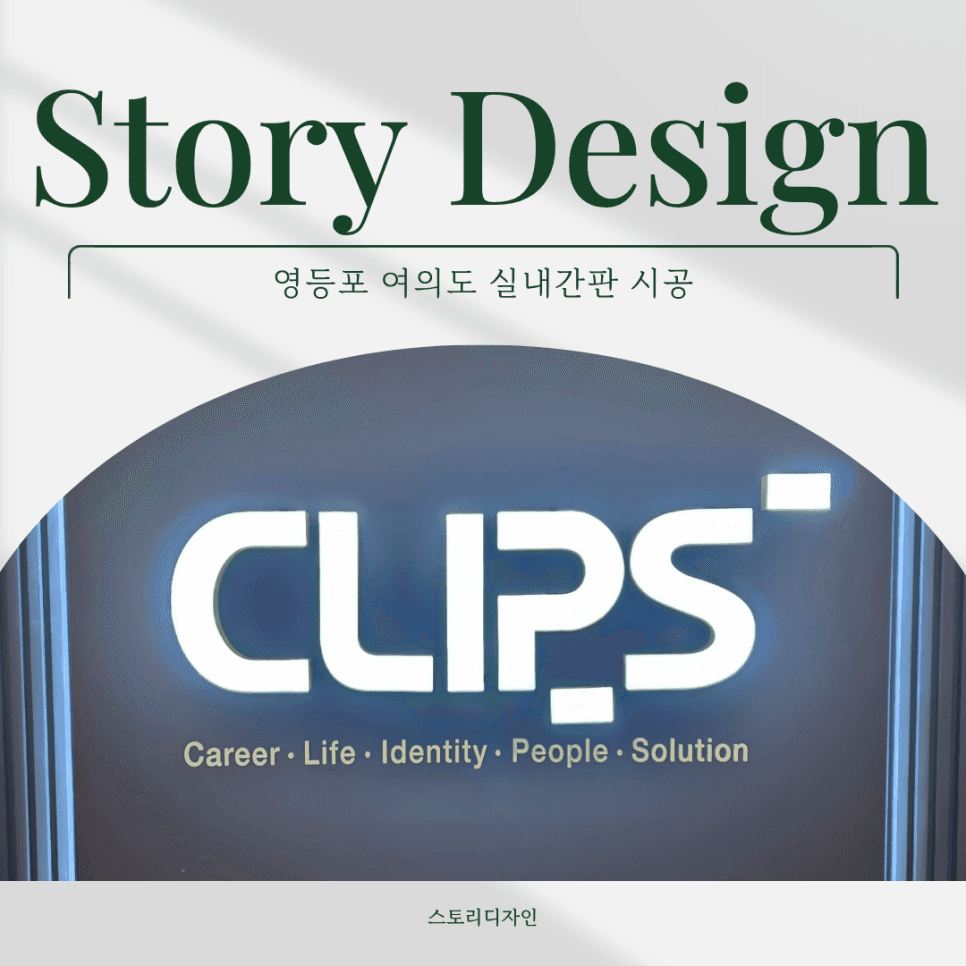 스토리디자인 신규 시공사례 7