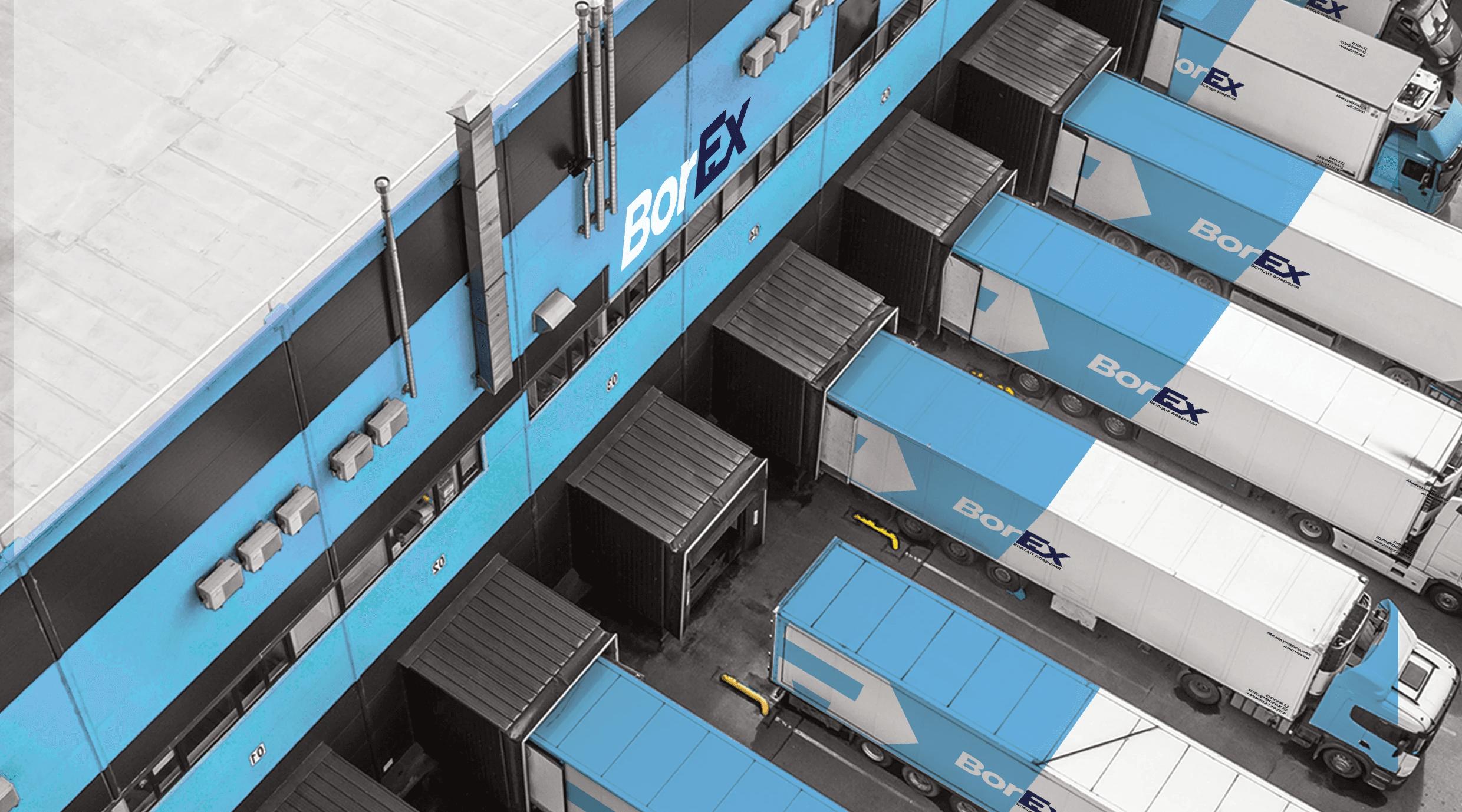 Склад Борэкс