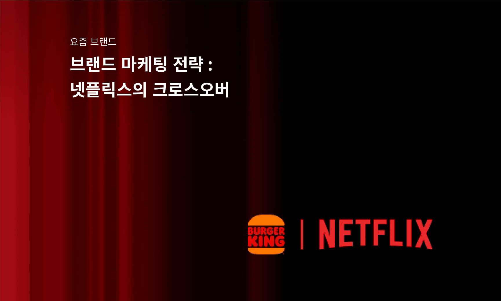 광고비 효율이 안좋다면 CAC를 확인하자