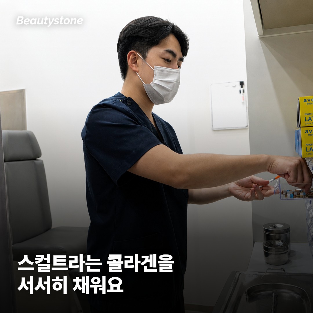 즉각 볼륨이냐 서서히 콜라겐이냐, 여기서 갈려요