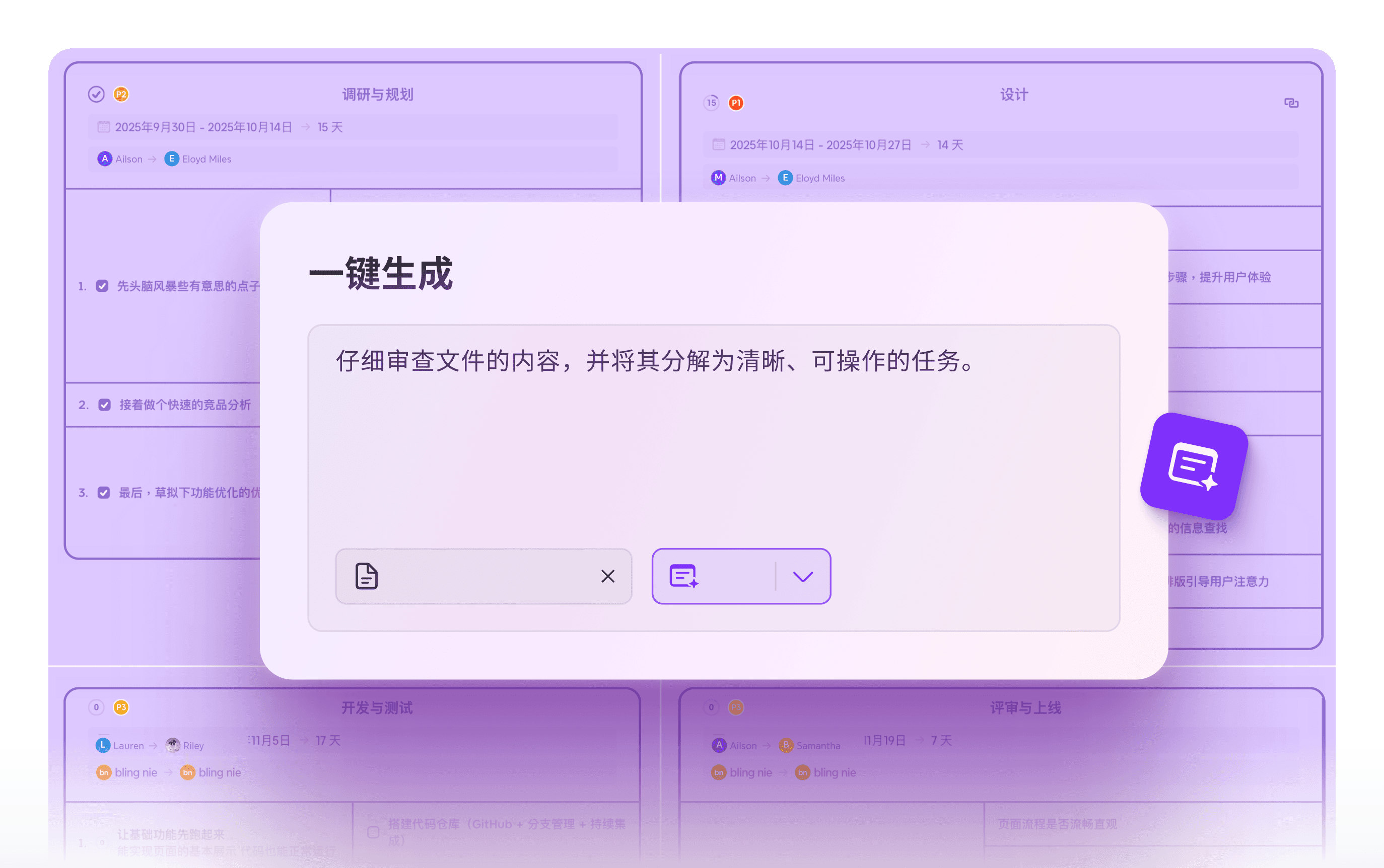 Create with AI in Xmind — turn project content into organized, actionable task breakdowns.