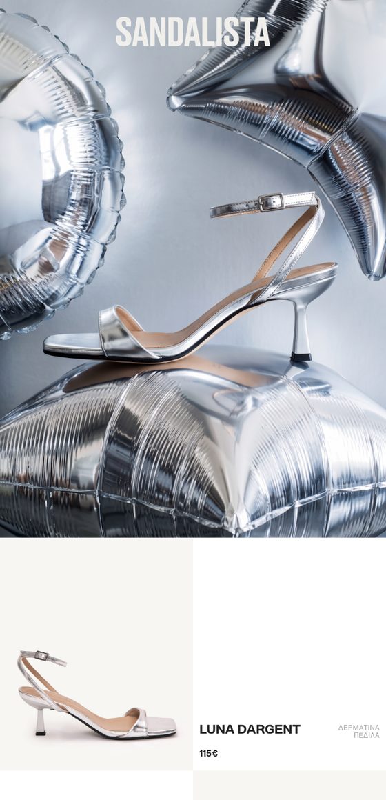 Sandalista email newsletter