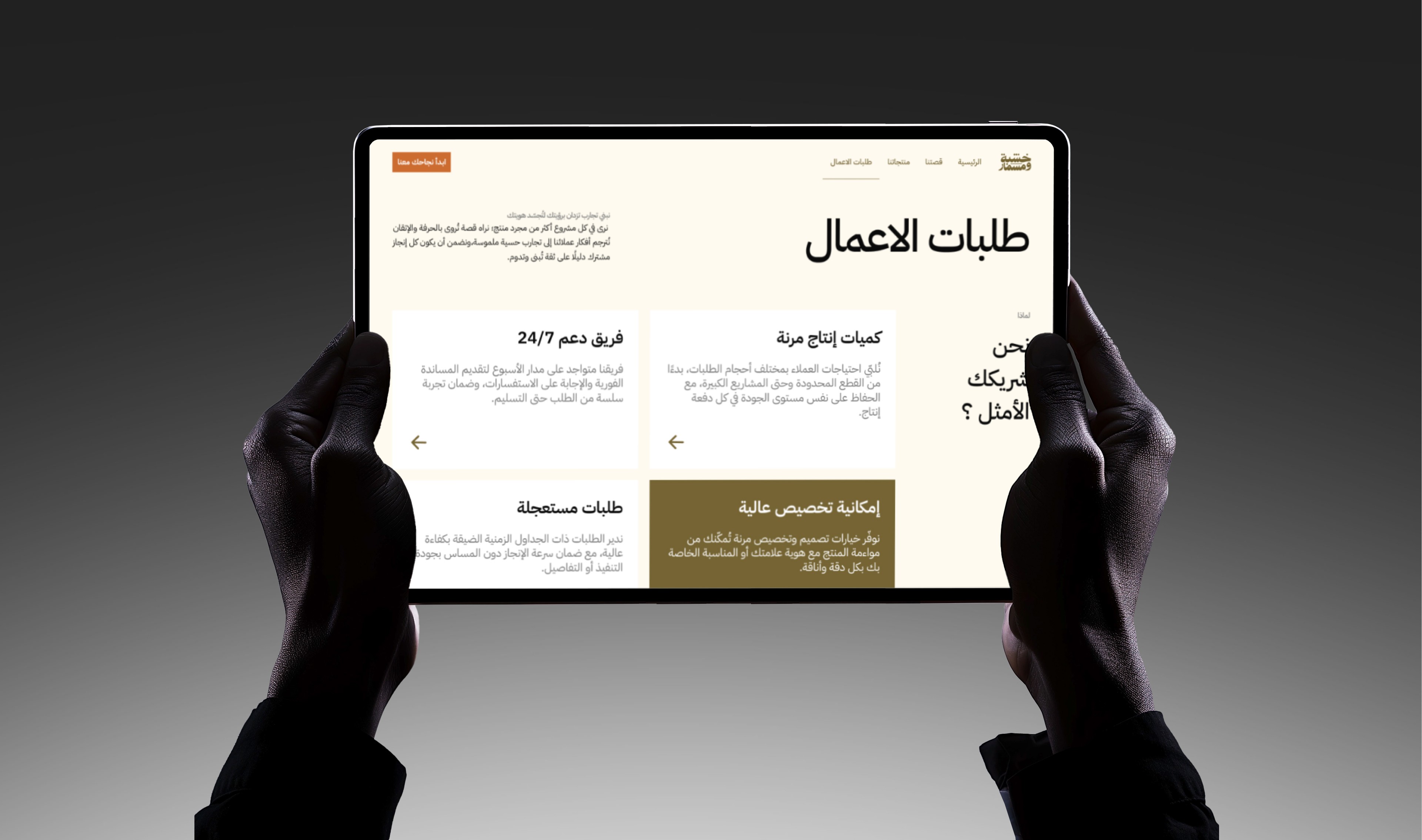 A meeting scene with four individuals, two men in traditional Saudi thobes and two women in hijabs, sitting at a conference table with open laptops. A fifth person, a man in a business suit, is standing and speaking to them. The image is used on a website for a No-Code Agency in Egypt.