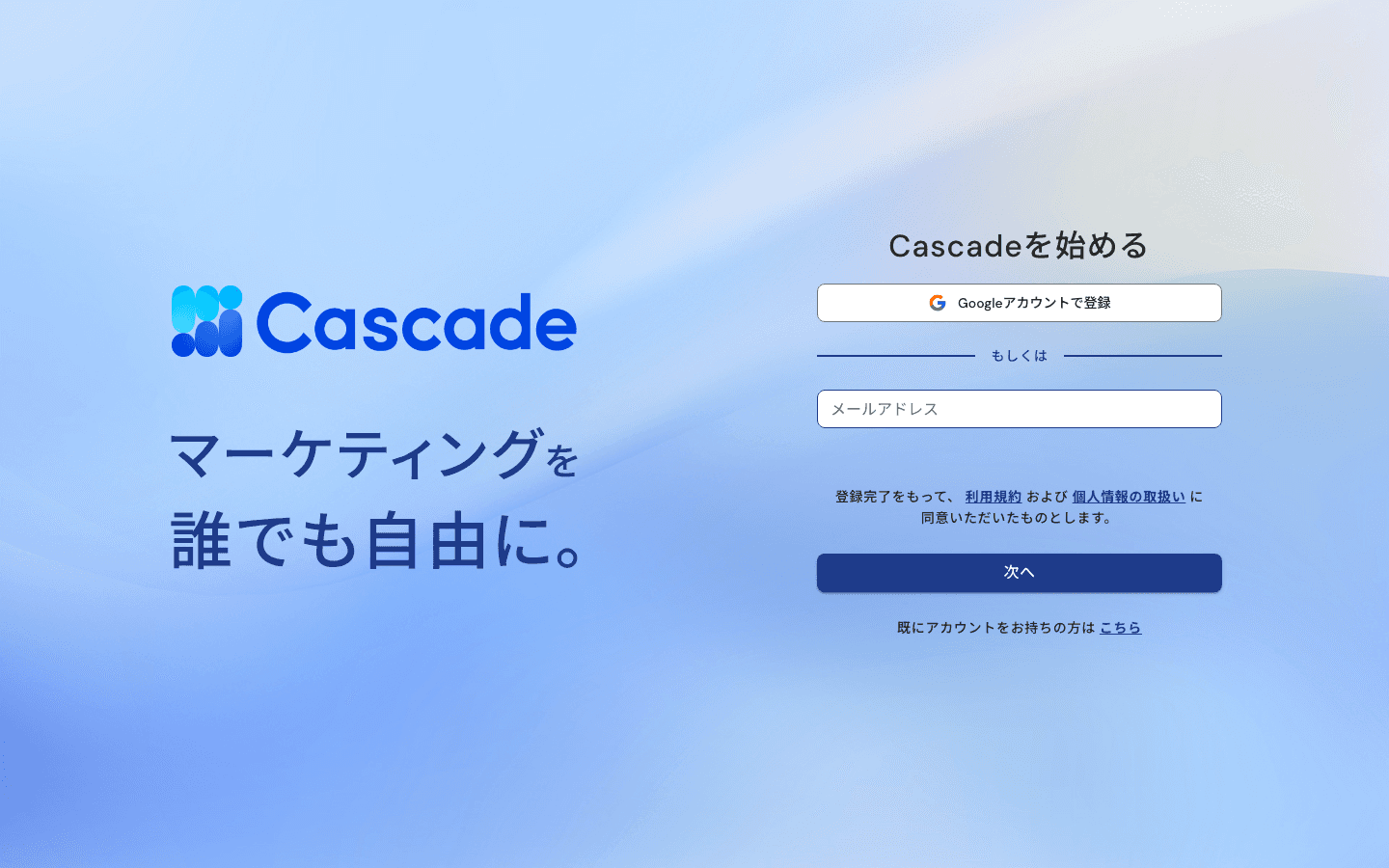 サインアップ画面