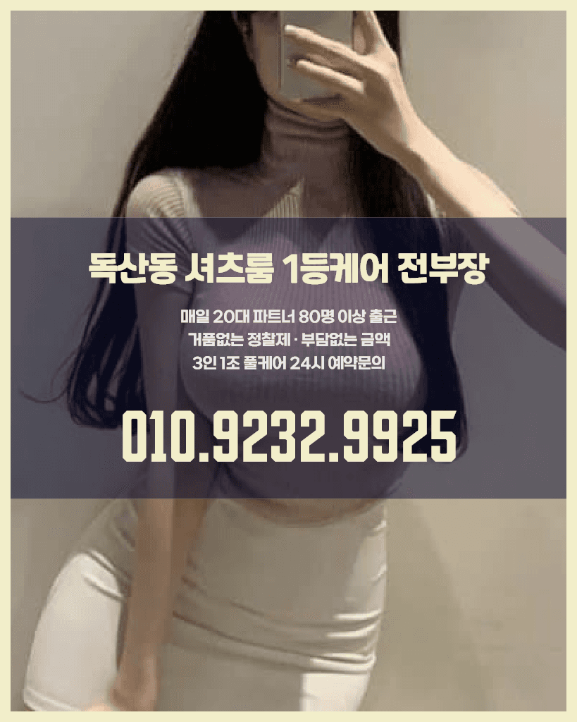 전부장03