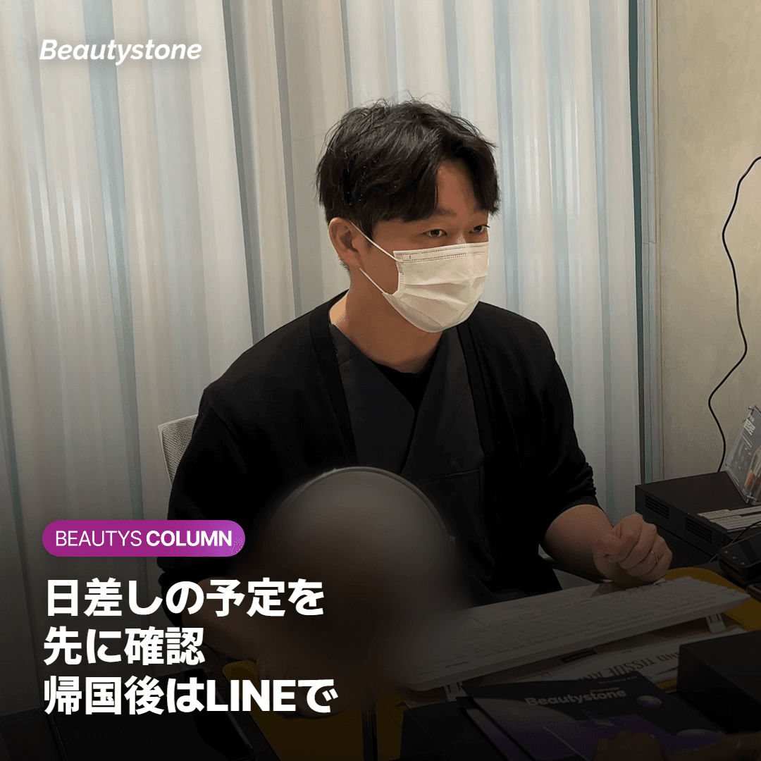 韓国旅行の日程の中で:飛行機・日差し・帰国後のブツブツ