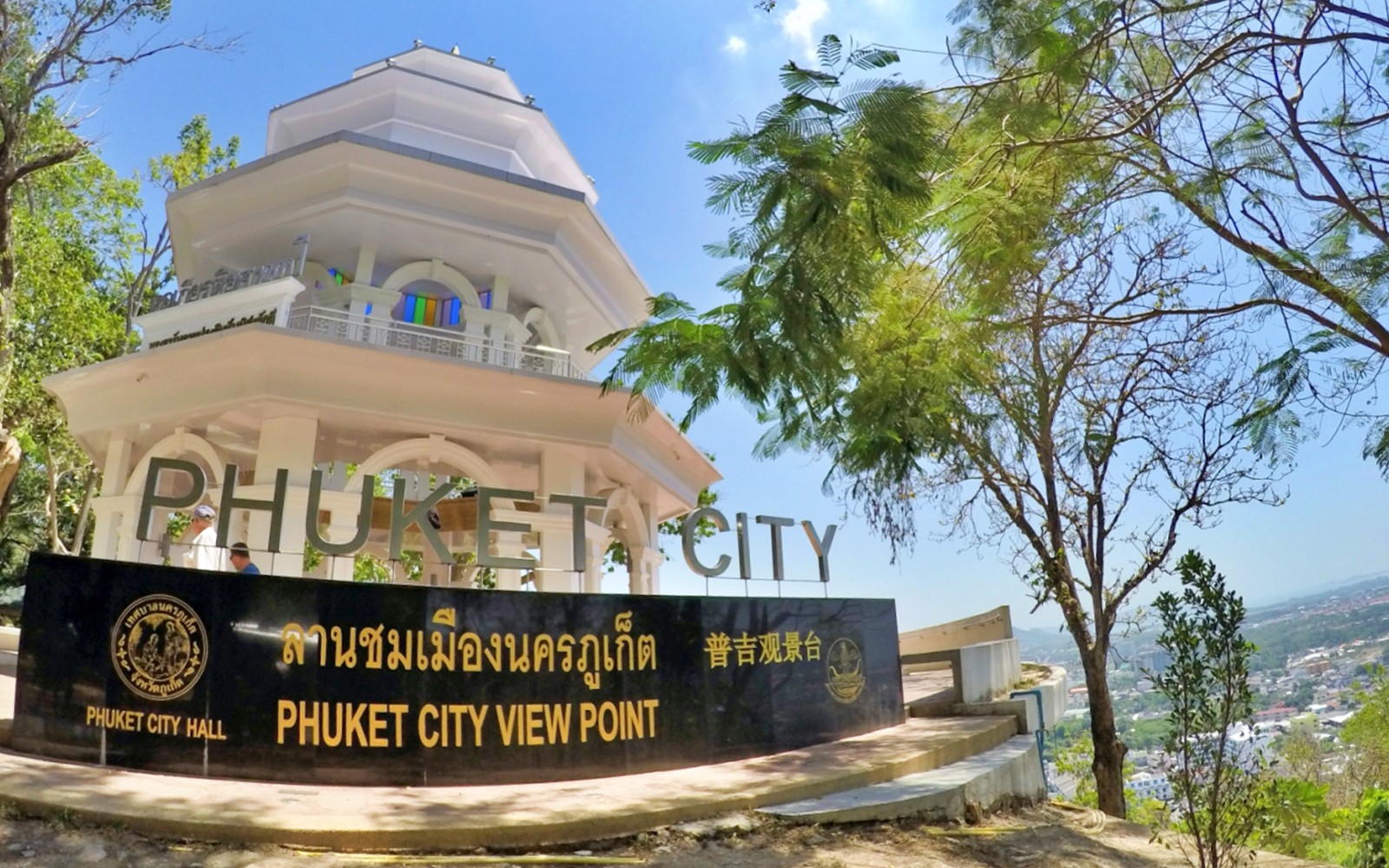 普吉市觀景點，擁有涼亭和樹木，為Travstore原創普吉發現之旅的一部分。