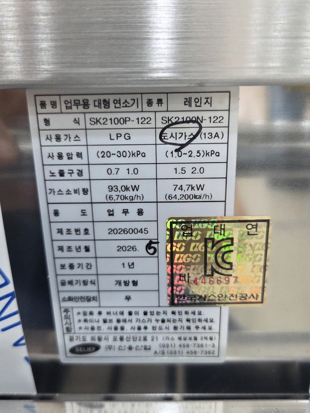 광명시 하안동 식당 도시가스 신설 배관 공사 중기구제원표 2 │ 도시가스공사 신한울