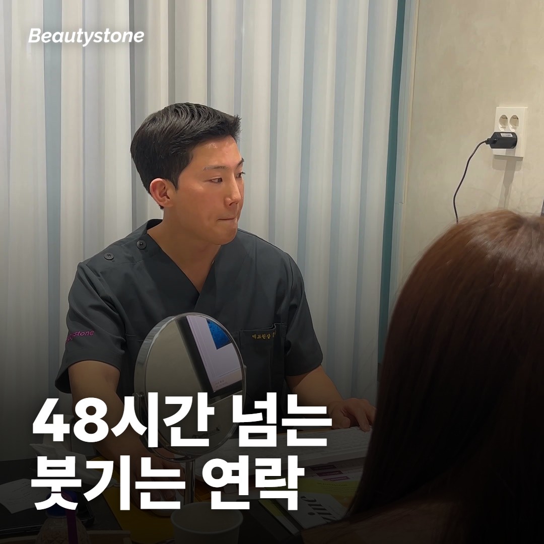 실리프팅 뒤 붓기·멍과 연락이 필요한 신호는 무엇인가요?