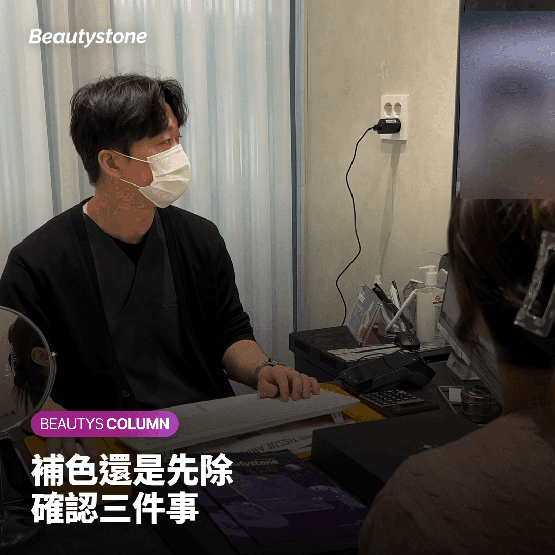 先補色還是先除眉？照鏡子確認三件事