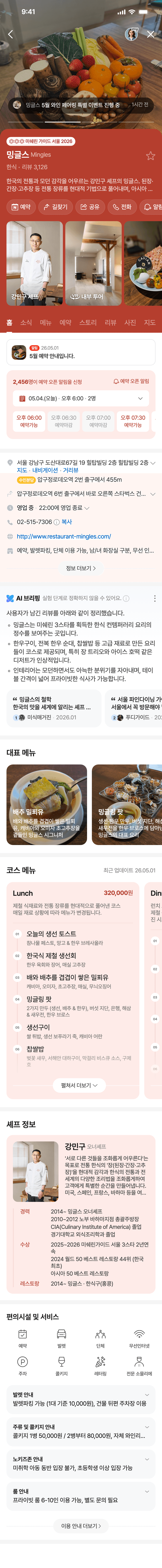 업체 홈
