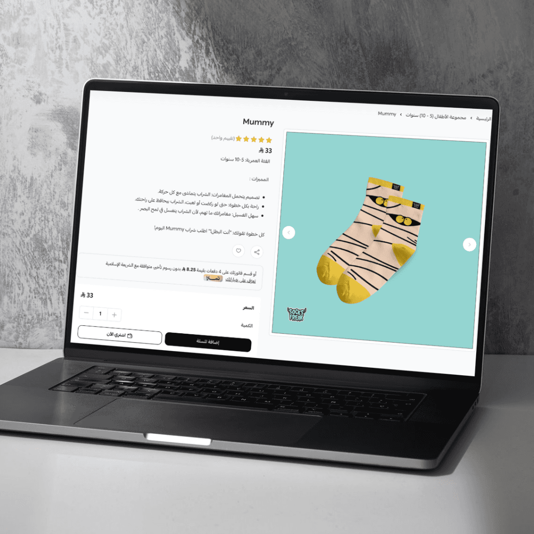 Socks Freak E-store laptop