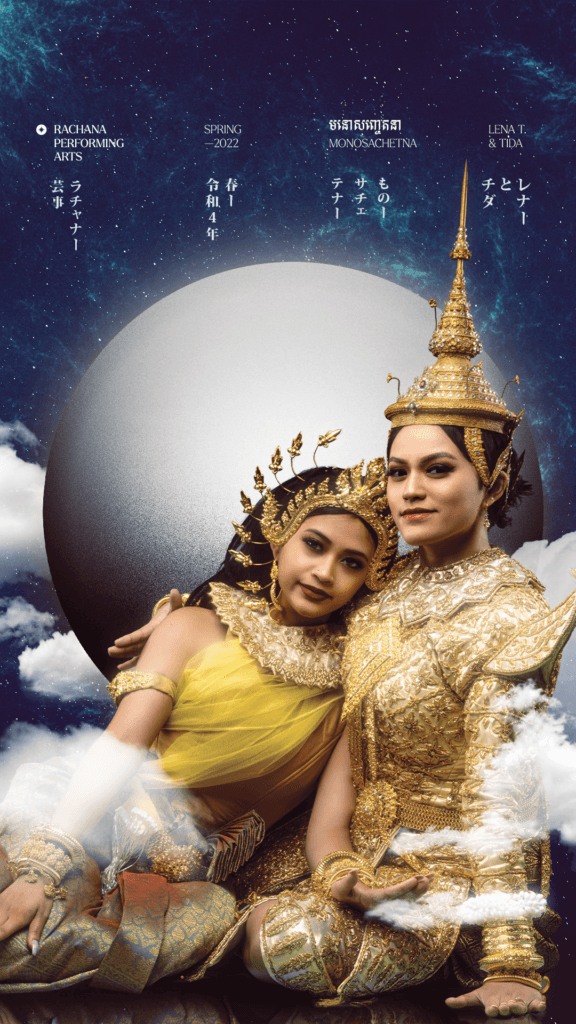 poster with two people