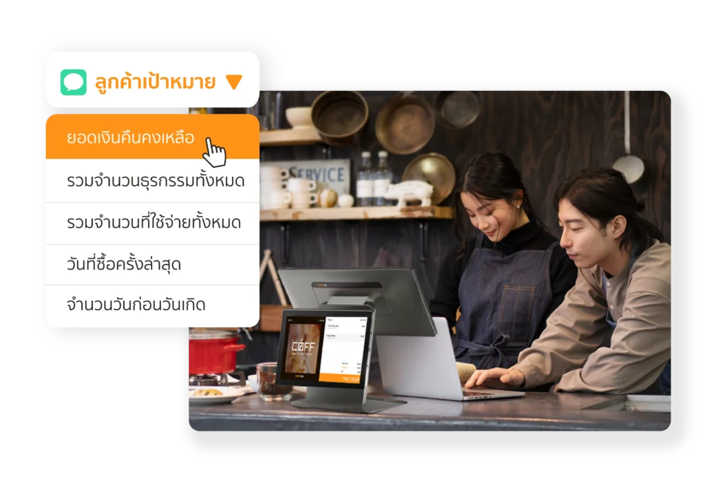 ปลุกยอดขายไว ด้วย SMS Marketing - การทำการตลาดผ่าน SMS ให้สำเร็จสามารถทำได้โดยการแบ่งกลุ่มลูกค้า