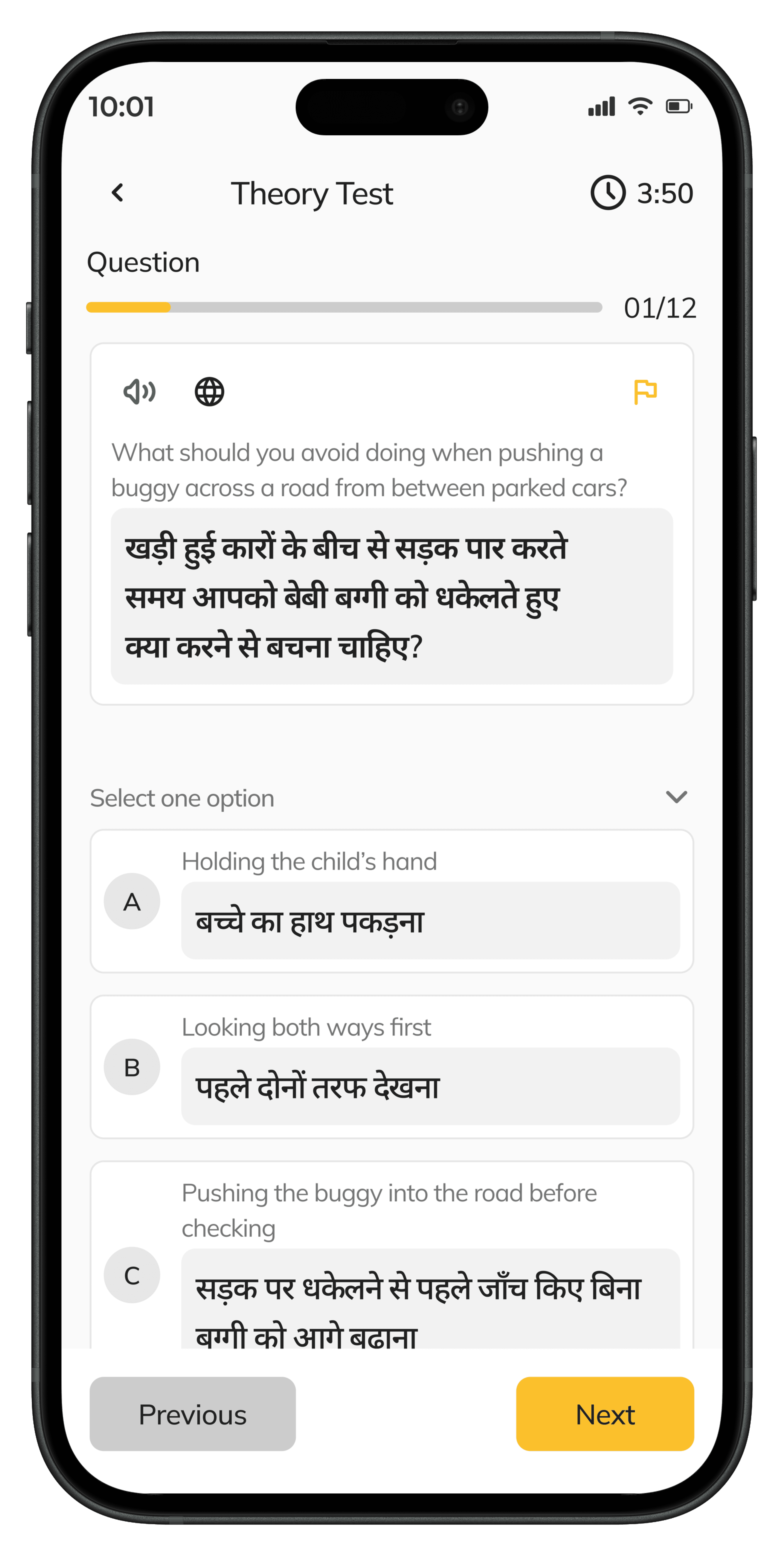 Passpoint quiz screen with Hindi translation