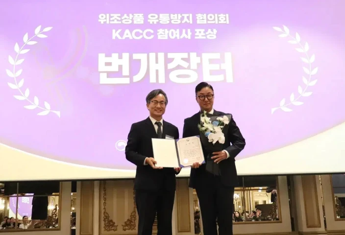 지식재산처장 표창