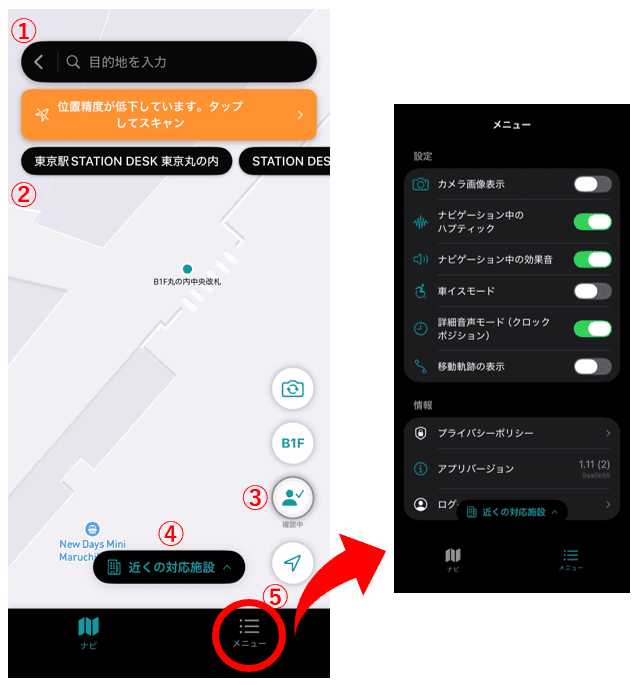 IndoorFlowアプリスキャン中の画像