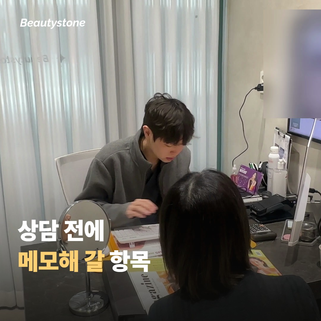 상담 전에 메모해 갈 병력 항목