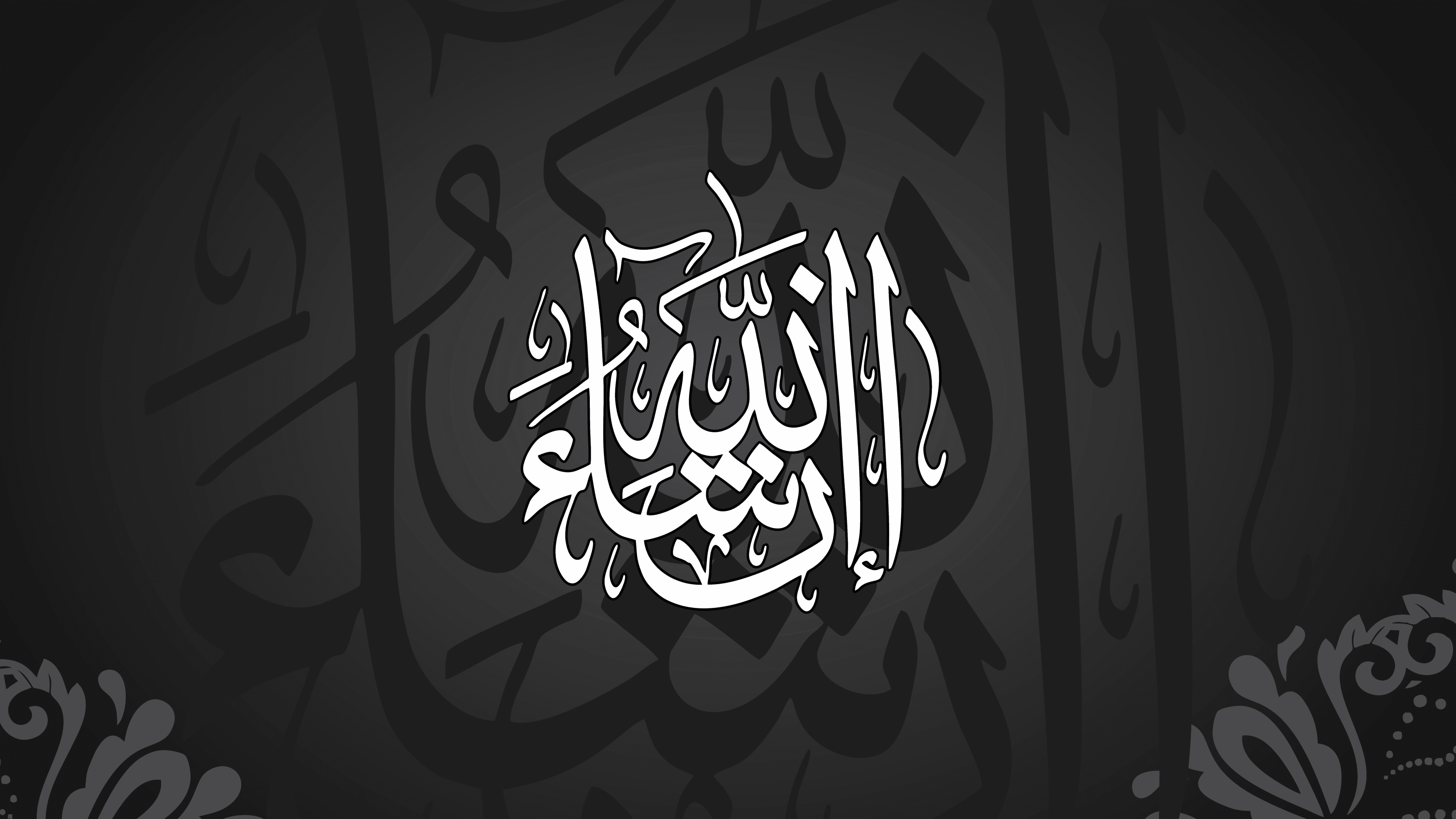 Arabic Caligraphy - Inshallah In Arabic 