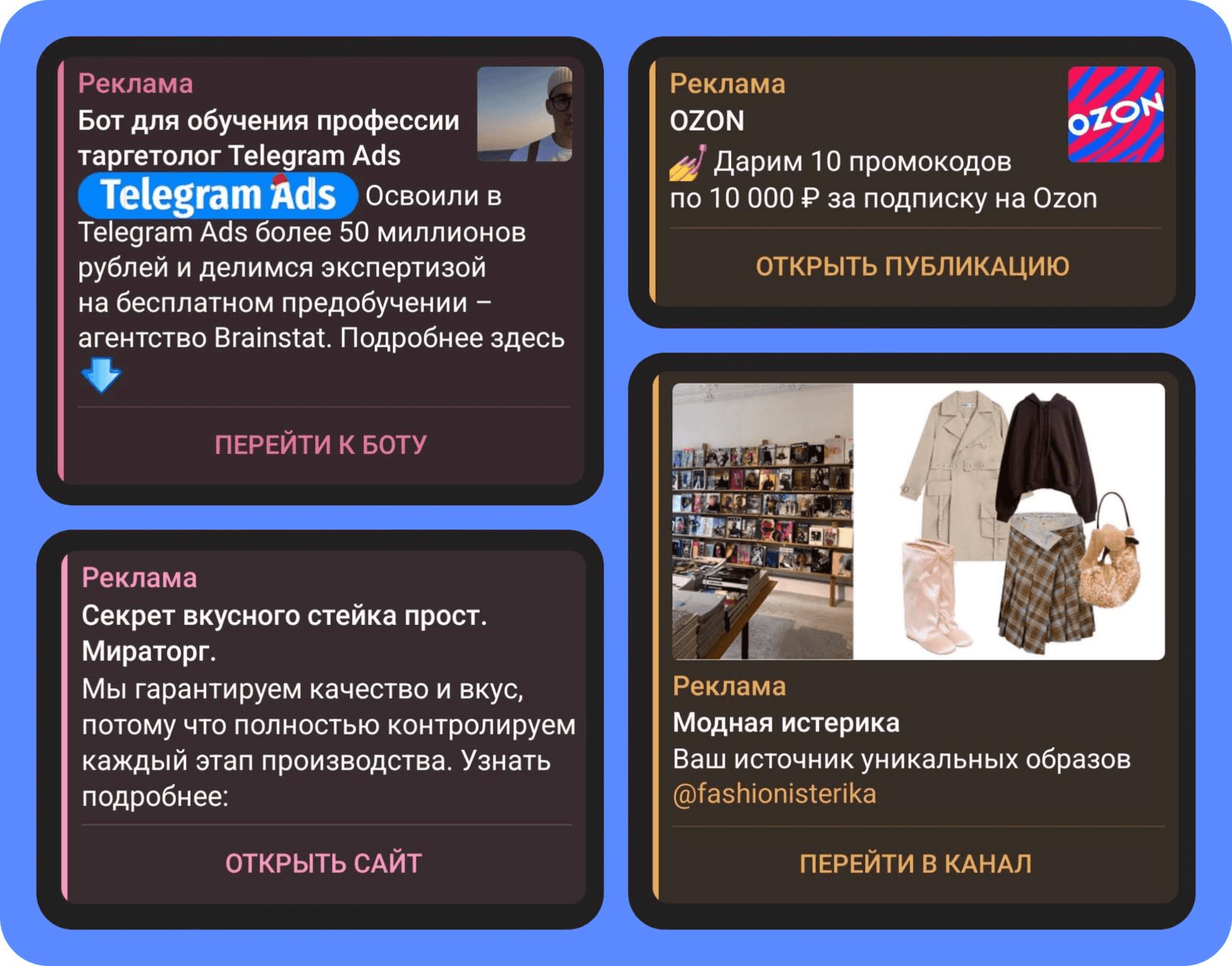 Telegram Mini Ads