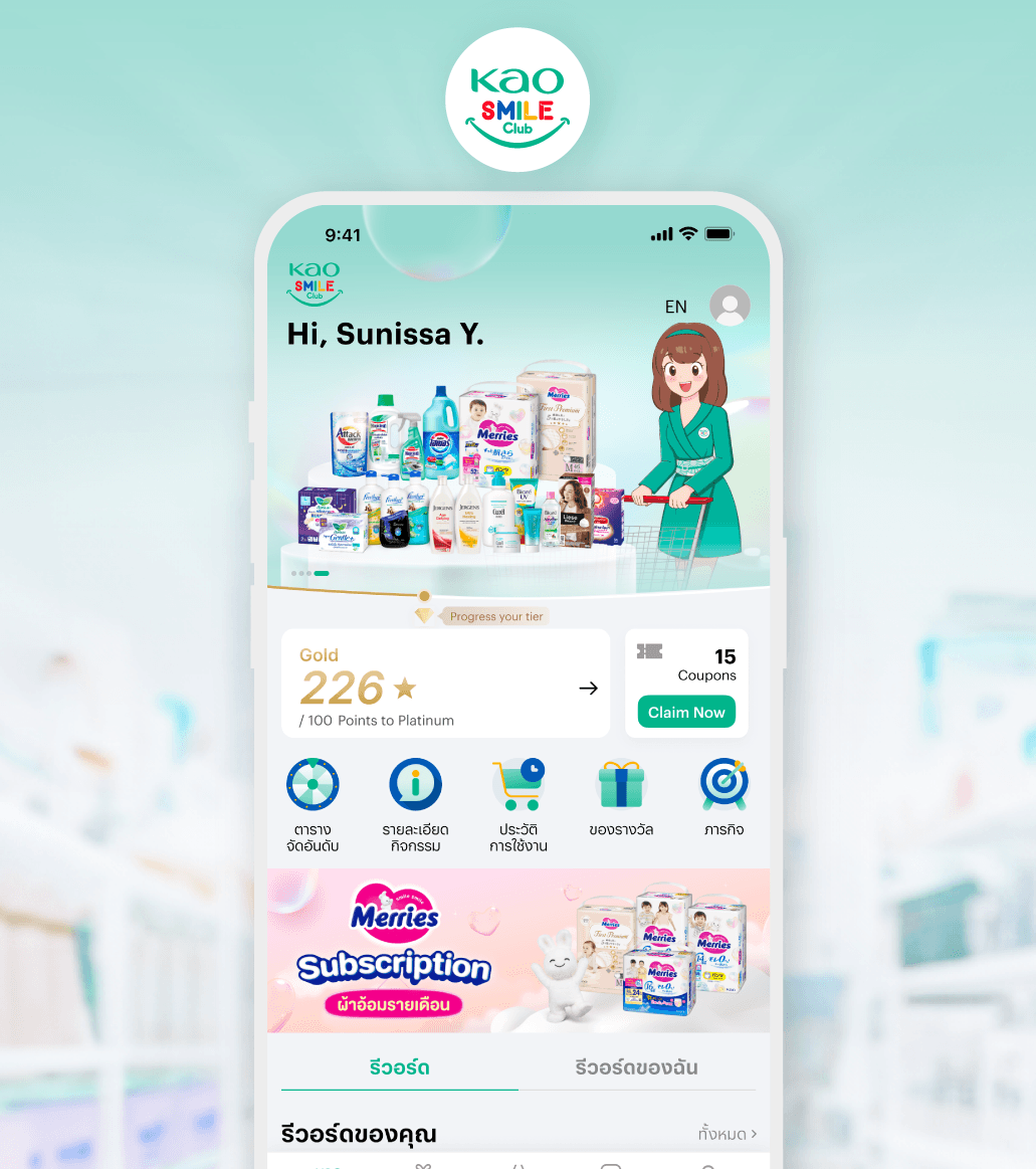 Kao ใช้ Rocket Loyalty CRM รวมหลายแบรนด์ในพอร์ตโฟลิโอไว้ในโปรแกรมสมาชิกเดียว