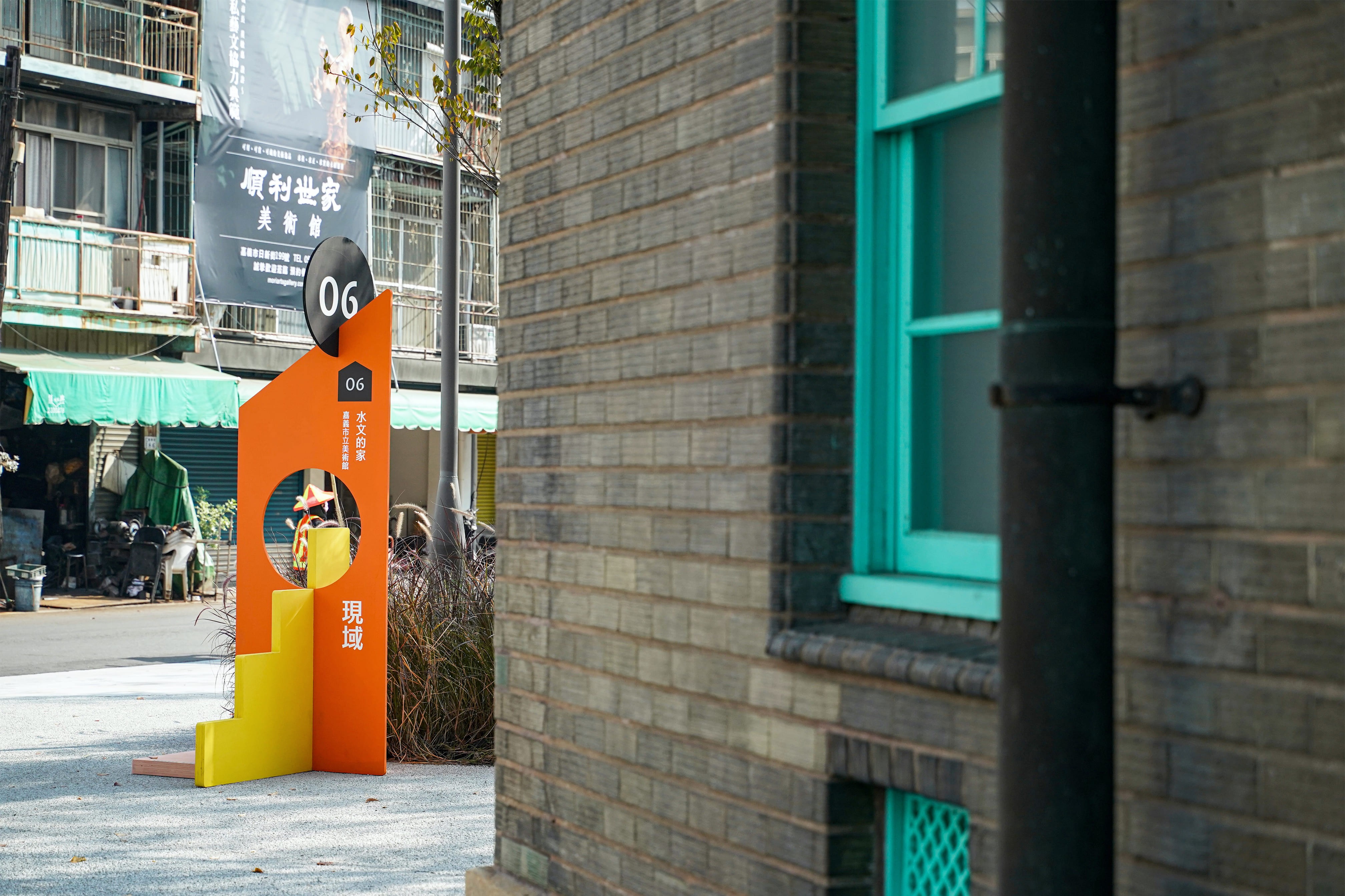 家意・以城為家 - 2021 台灣設計展   戶外工程指標設計與執行 | signage | 嘉義市 | 3/3 TRIO DESIGN 三分之三設計