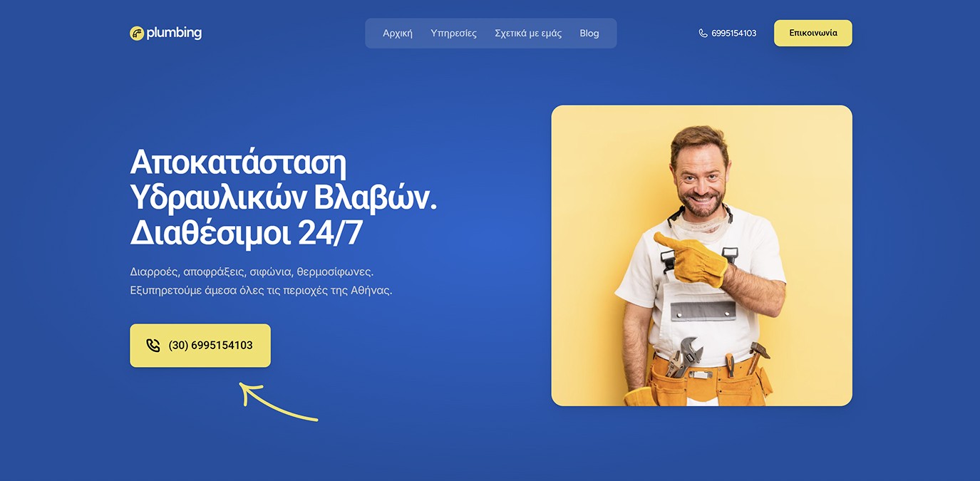 Ενότητα Υπηρεσιών 