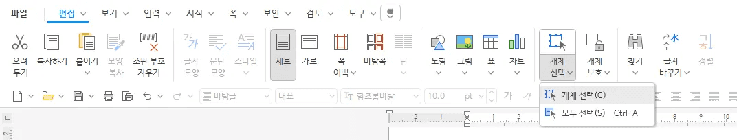 한글 개체 보호하기