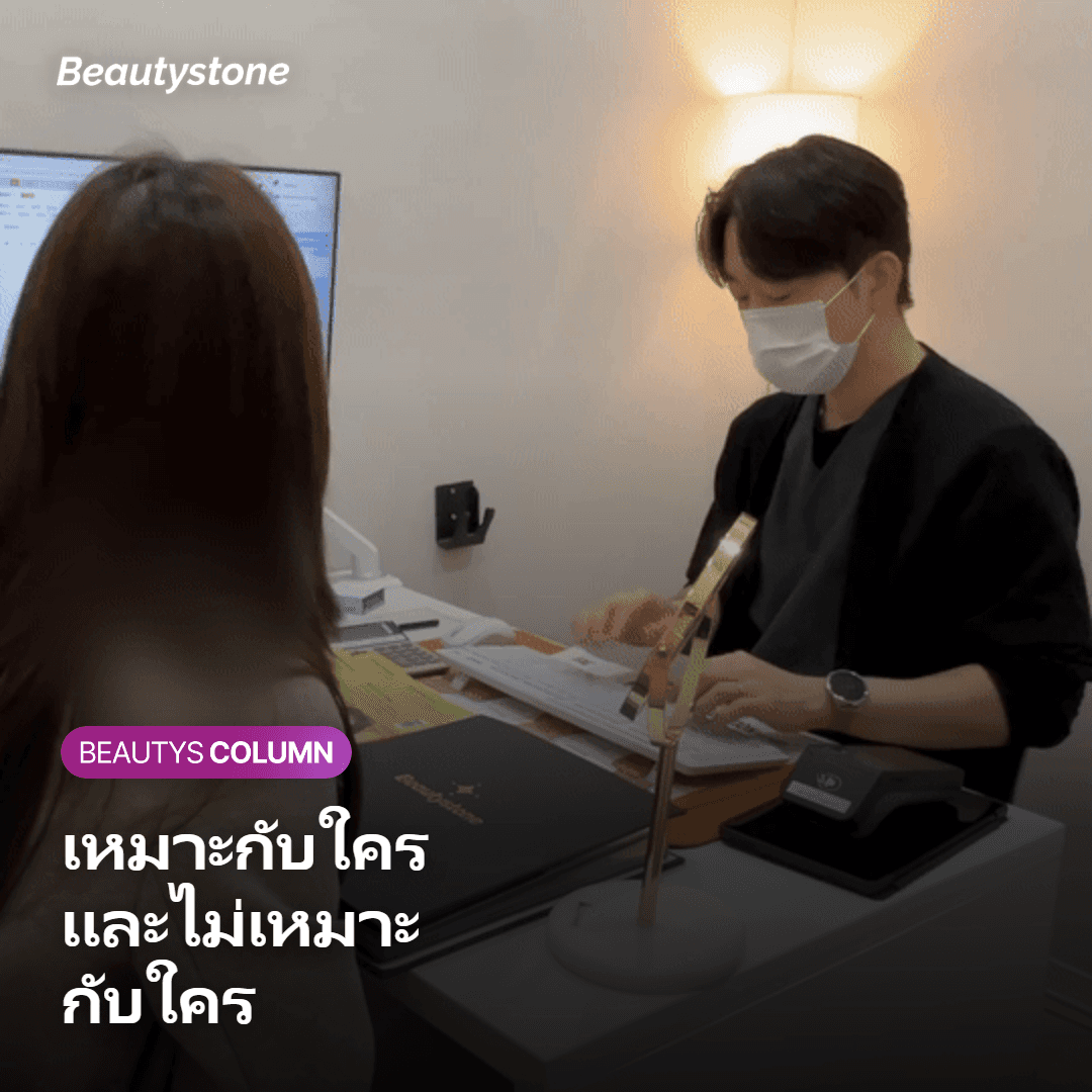 ภาพแสดงว่า Sofwave เหมาะกับใครและไม่เหมาะกับใคร