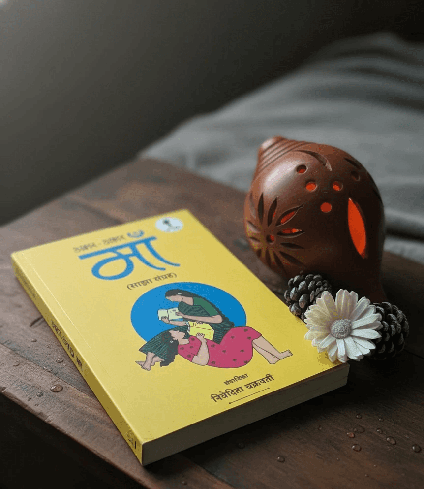 Yuganugoonj - Publishers - Book - - inside - Best publishing houses in Delhi Get Hindi book published in california Book Publishing Services.South Asian Literature and Art Festival in San Francisco, SALAF in San Francisco Yuganugoonj - - Literature Community in India